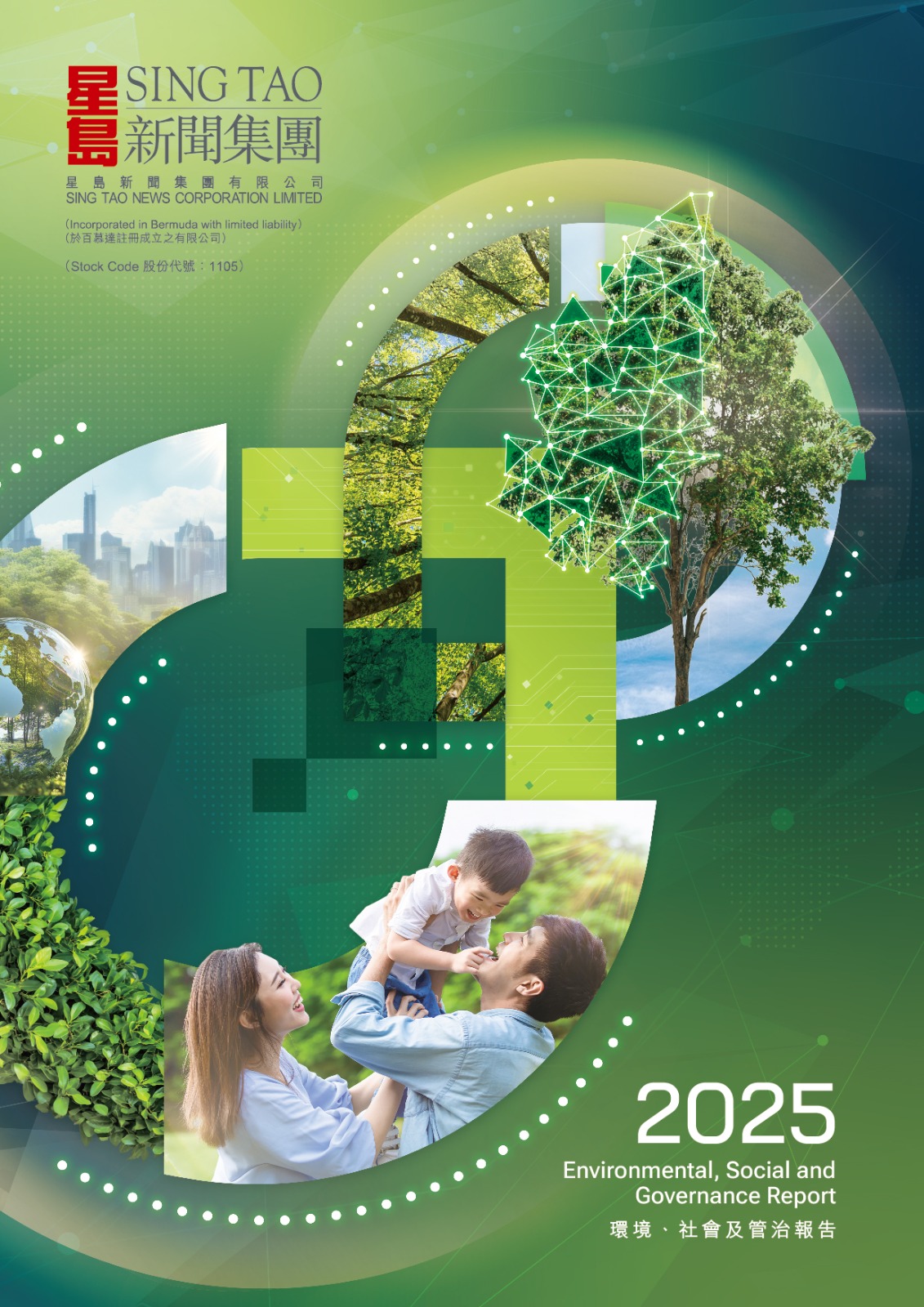 ESG Cover